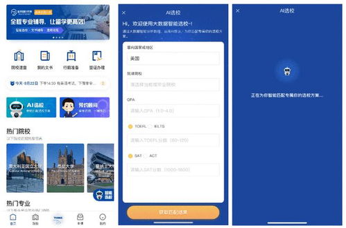 皇家国际教育产品 ai留学app获得计算机软件著作权