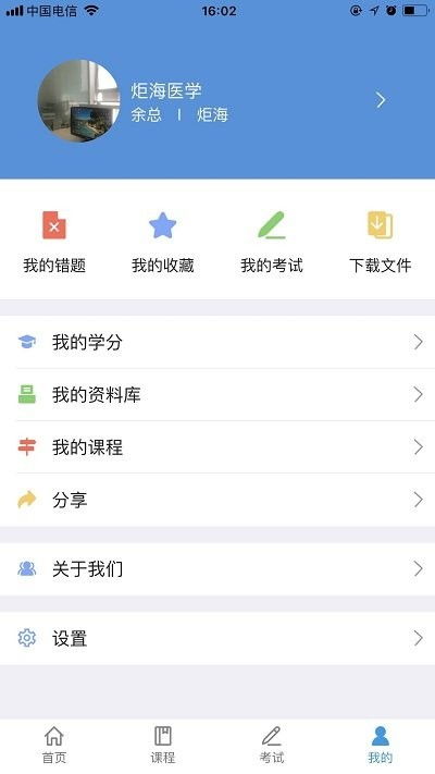 智医云app官方下载安装 智医云手机app下载v1.0.59 安卓版 2265安卓网