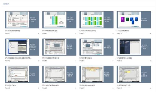 plc仿真教学软件下载