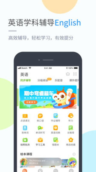 冀教学习app下载 冀教学习 安卓版 v5.0.7.0